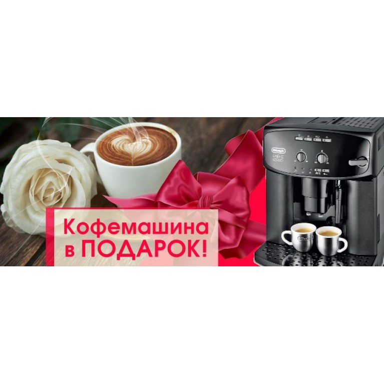 27 декабря - НОВОГОДНИЙ РОЗЫГРЫШ кофемашины!