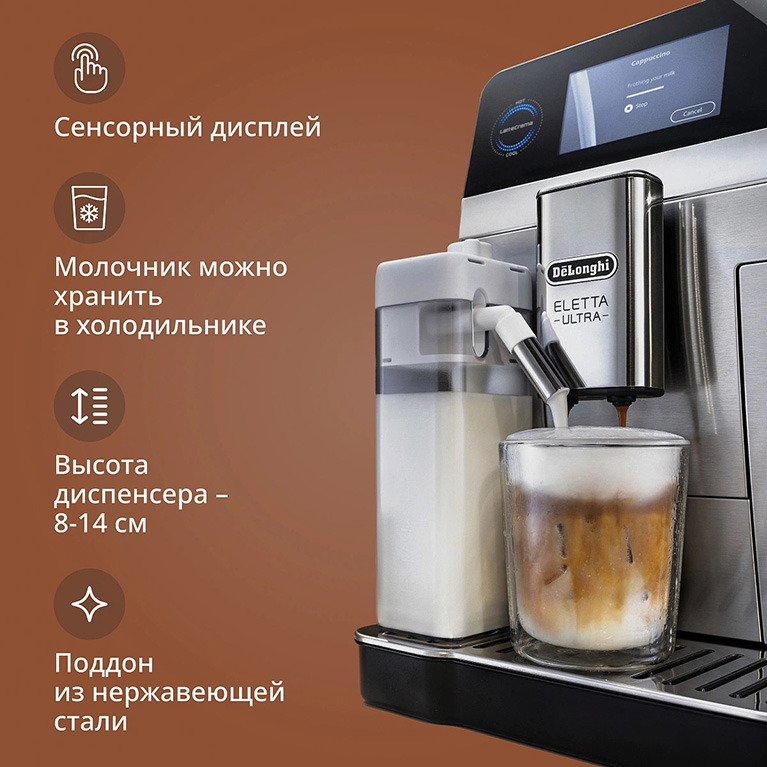 Кофемашина Delonghi ECAM 470.85.MB Eletta Ultra серебристый