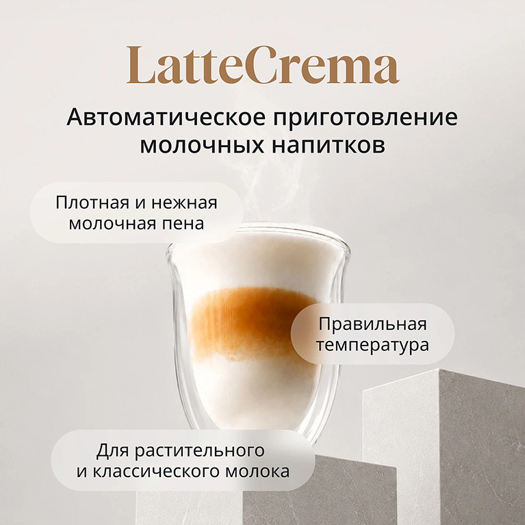 Кофемашина Delonghi ECAM 470.85.MB Eletta Ultra серебристый