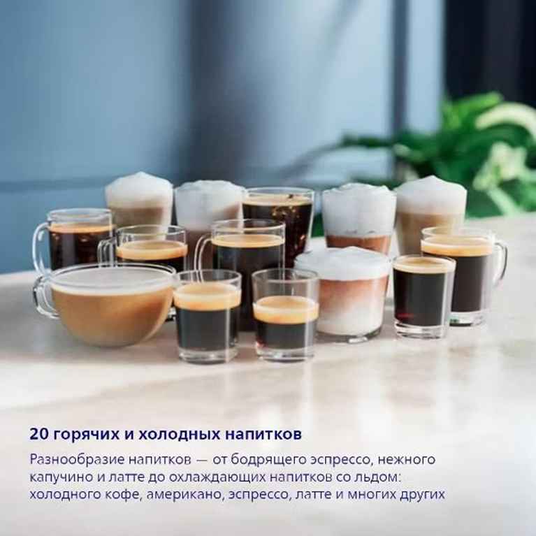 Кофемашина Philips EP5544/80 Series 5500 LatteGo