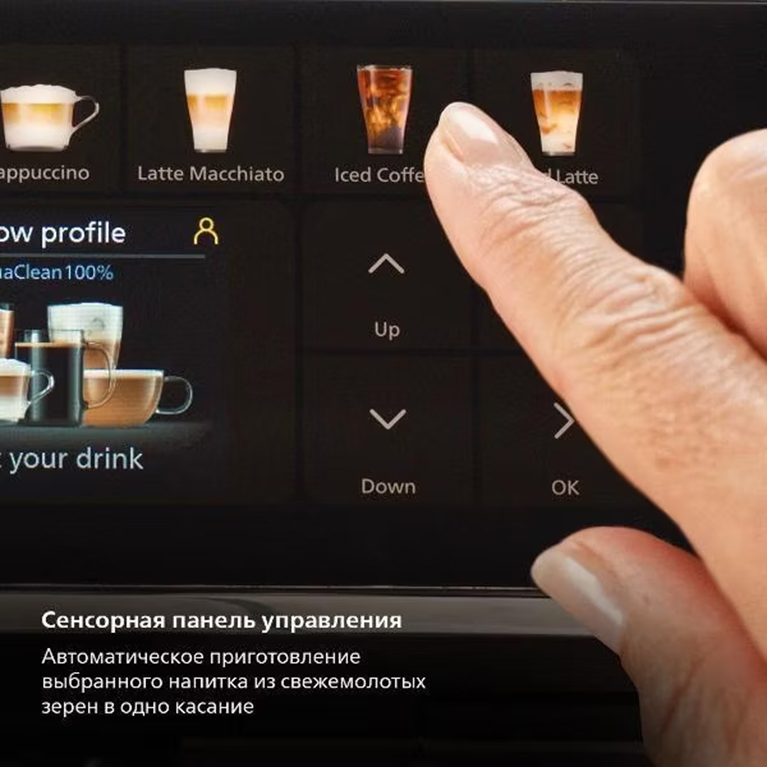 Кофемашина Philips EP5544/80 Series 5500 LatteGo