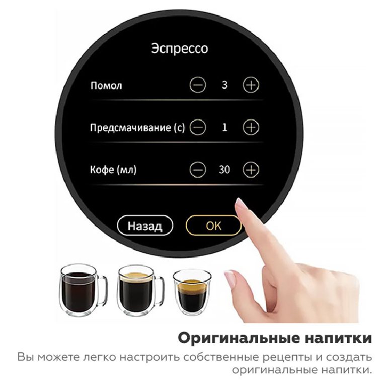Кофемашина автоматическая Dr.coffee PROXIMA H1